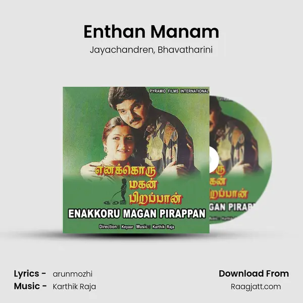 Enthan Manam mp3 song