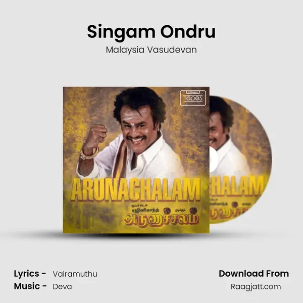 Singam Ondru mp3 song