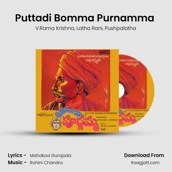 Puttadi Bomma Purnamma (Part-I) mp3 song