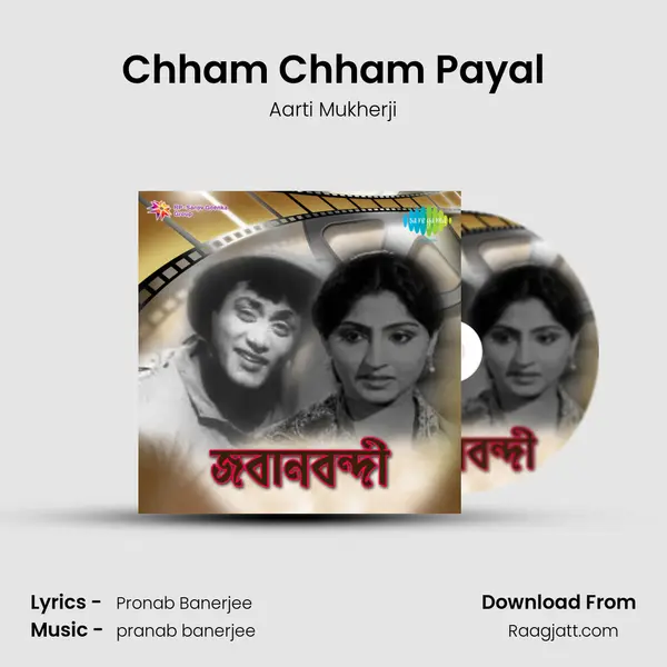 Chham Chham Payal - Aarti Mukherji album cover 