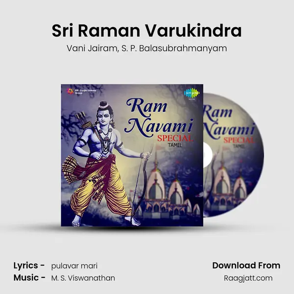 Sri Raman Varukindra - Vani Jairam album cover 