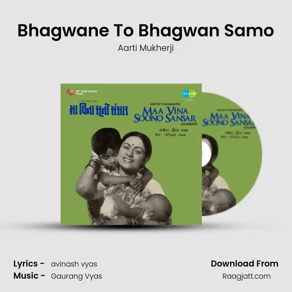 Bhagwane To Bhagwan Samo(Sad) mp3 song