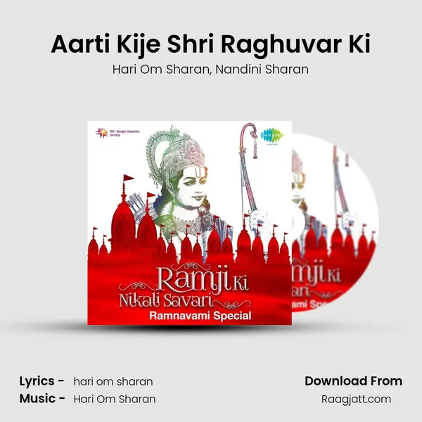 Aarti Kije Shri Raghuvar Ki mp3 song