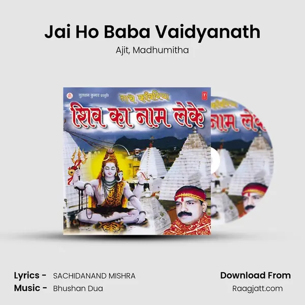 Jai Ho Baba Vaidyanath mp3 song