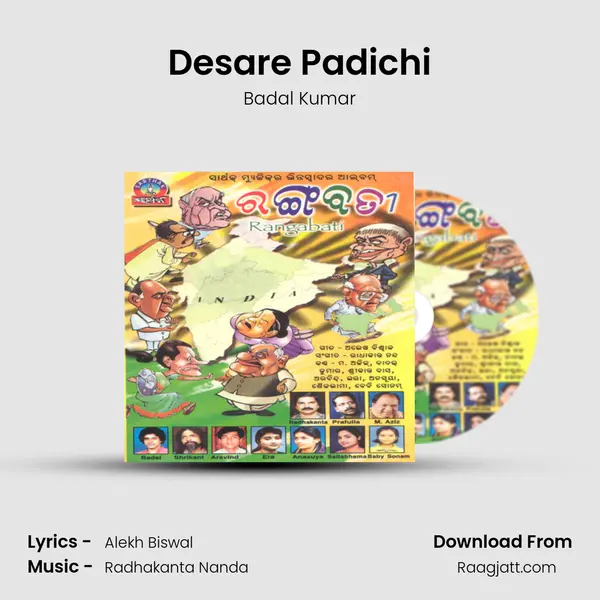 Desare Padichi mp3 song