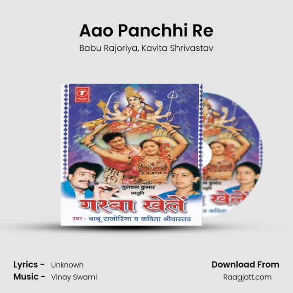 Aao Panchhi Re mp3 song