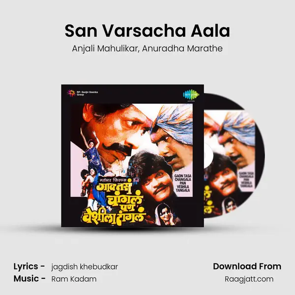 San Varsacha Aala mp3 song