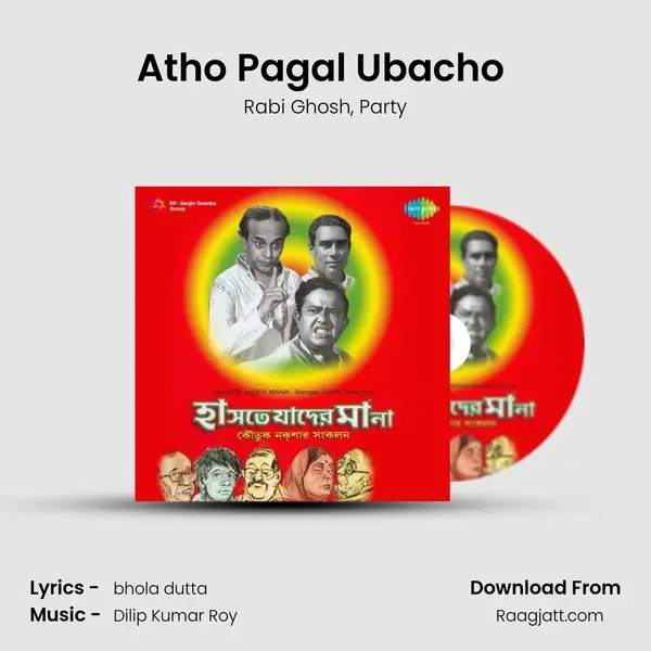 Atho Pagal Ubacho (With Dialogue) mp3 song