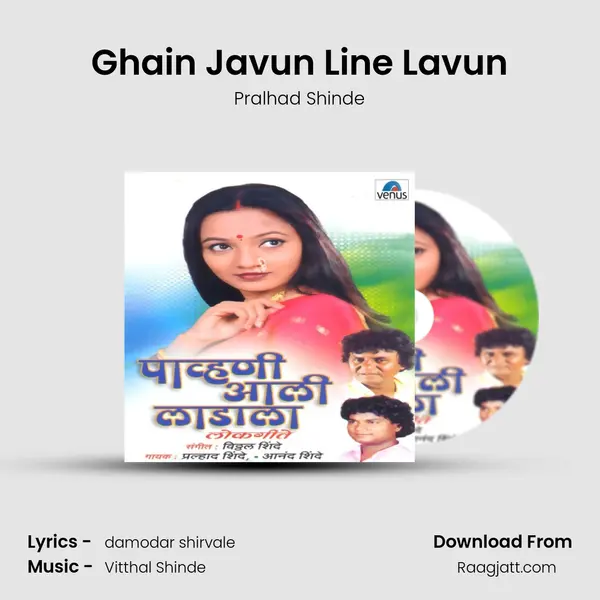 Ghain Javun Line Lavun mp3 song