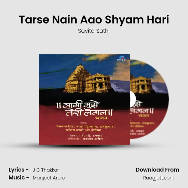 Tarse Nain Aao Shyam Hari mp3 song