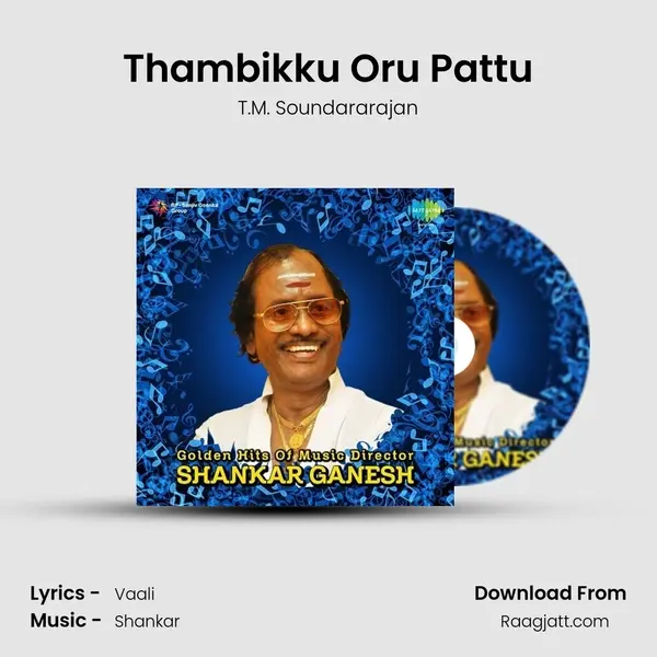 Thambikku Oru Pattu mp3 song