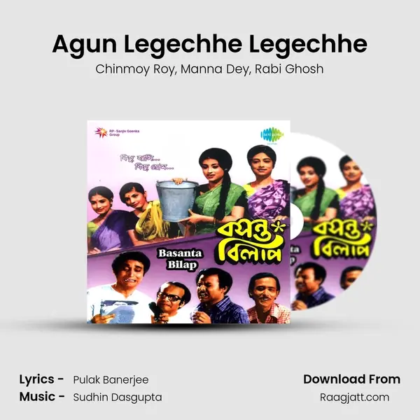 Agun Legechhe Legechhe mp3 song