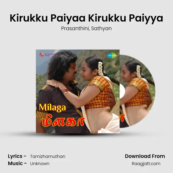 Kirukku Paiyaa Kirukku Paiyya - Prasanthini album cover 