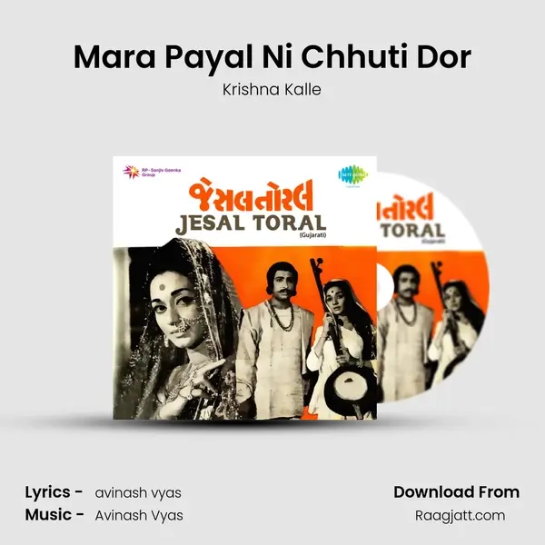 Mara Payal Ni Chhuti Dor - Krishna Kalle album cover 