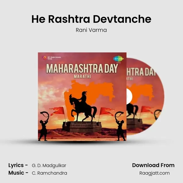 He Rashtra Devtanche mp3 song