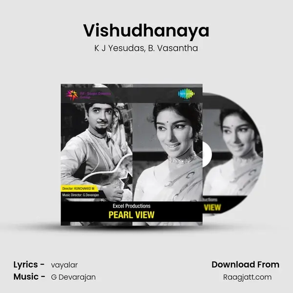 Vishudhanaya mp3 song