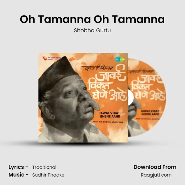 Oh Tamanna Oh Tamanna - Shobha Gurtu album cover 