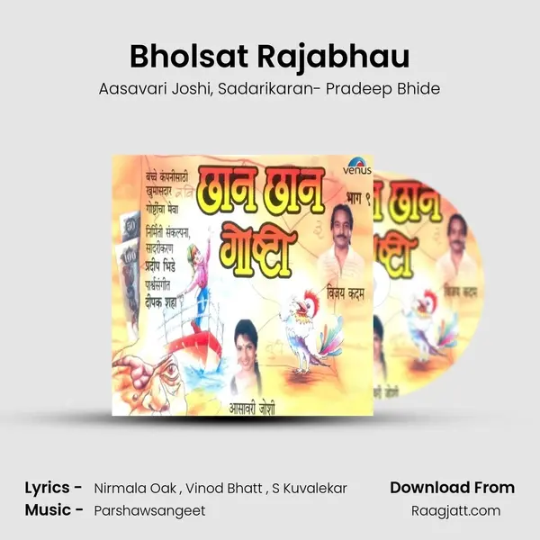 Bholsat Rajabhau mp3 song