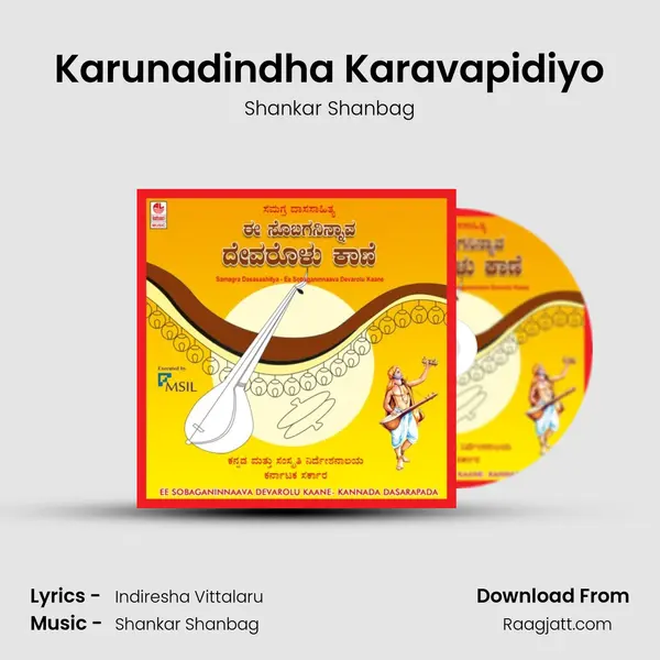 Karunadindha Karavapidiyo - Shankar Shanbag album cover 