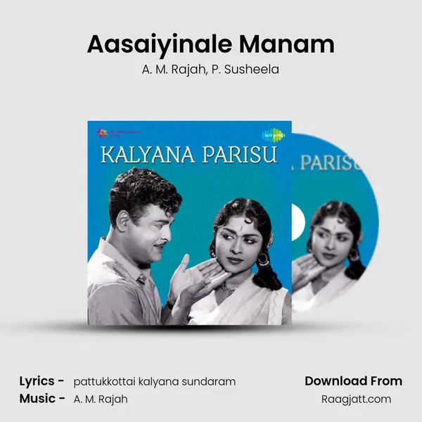 Aasaiyinale Manam - A. M. Rajah album cover 