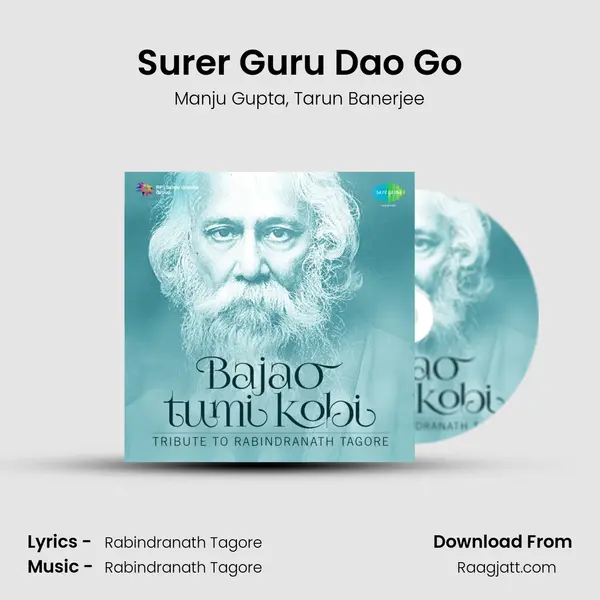 Surer Guru Dao Go mp3 song