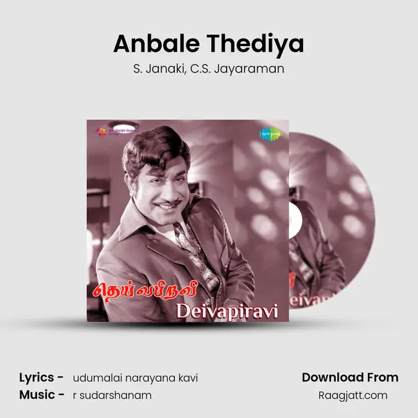 Anbale Thediya mp3 song