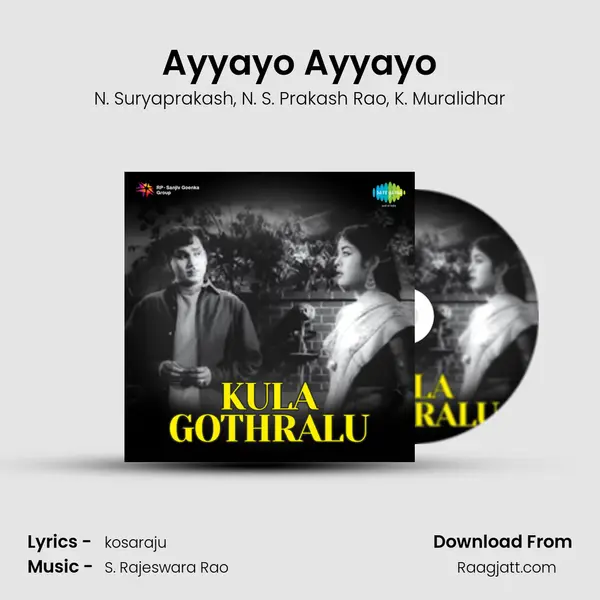 Ayyayo Ayyayo - N. Suryaprakash album cover 