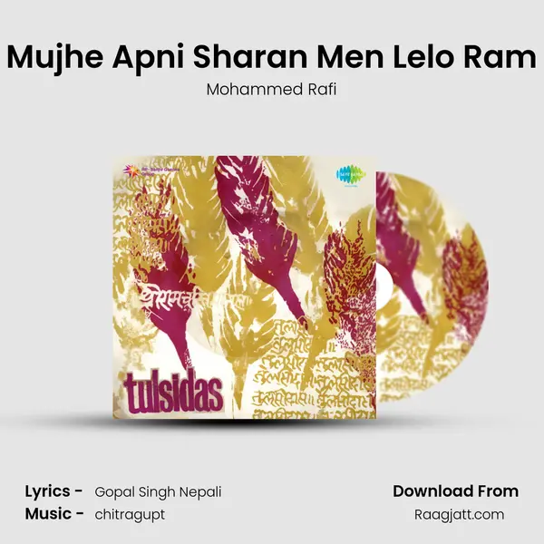 Mujhe Apni Sharan Men Lelo Ram - Mohammed Rafi mp3 song