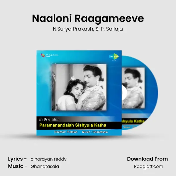 Naaloni Raagameeve - N.Surya Prakash album cover 