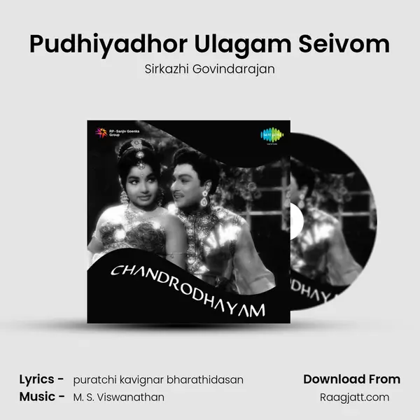 Pudhiyadhor Ulagam Seivom - Sirkazhi Govindarajan album cover 