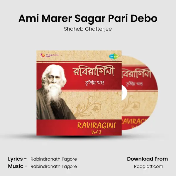 Ami Marer Sagar Pari Debo mp3 song