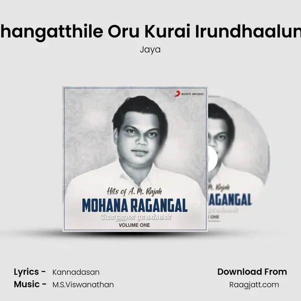 Thangatthile Oru Kurai Irundhaalum - Jaya album cover 