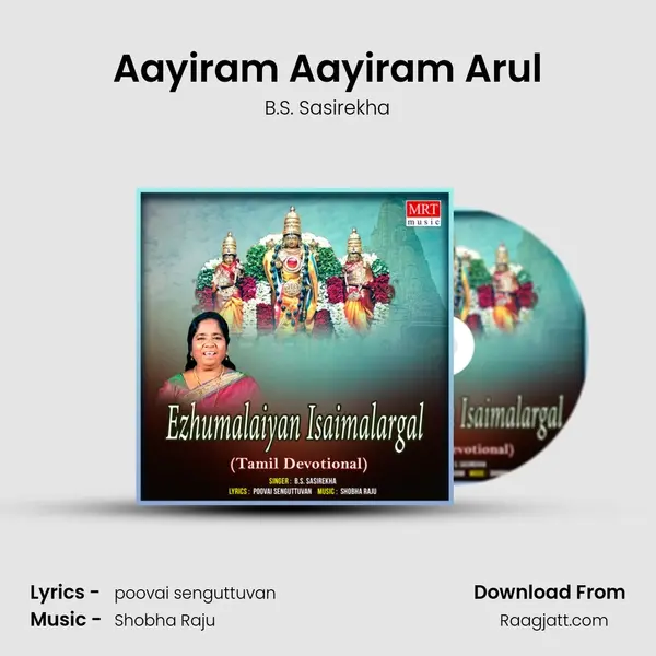 Aayiram Aayiram Arul mp3 song