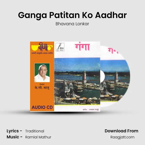 Ganga Patitan Ko Aadhar - Bhavana Lonkar album cover 