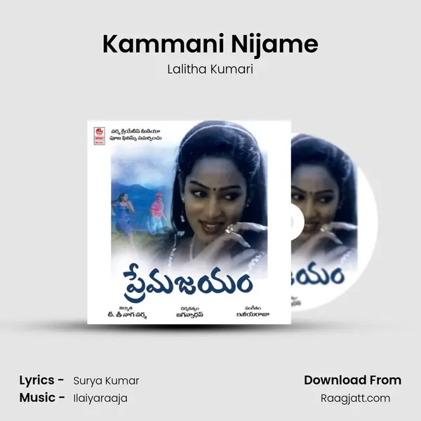 Kammani Nijame - Lalitha Kumari album cover 