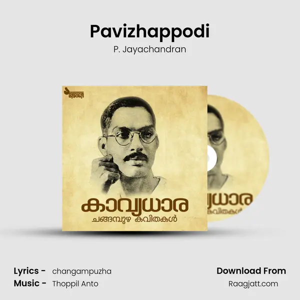 Pavizhappodi - P. Jayachandran album cover 