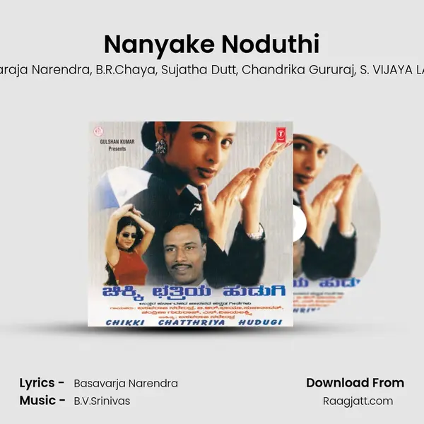 Nanyake Noduthi - Basavaraja Narendra album cover 