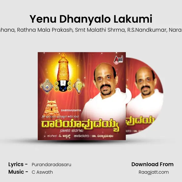 Yenu Dhanyalo Lakumi - Vidyabhushana album cover 