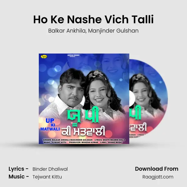 Ho Ke Nashe Vich Talli - Balkar Ankhila album cover 