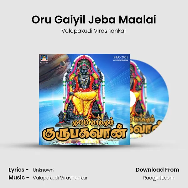 Oru Gaiyil Jeba Maalai mp3 song