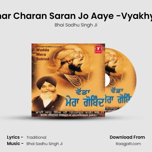 Jagdishar Charan Saran Jo Aaye -Vyakhya Sahit - Bhai Sadhu Singh Ji album cover 