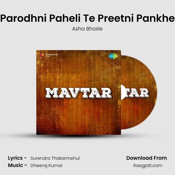 Parodhni Paheli Te Preetni Pankhe - Asha Bhosle mp3 song