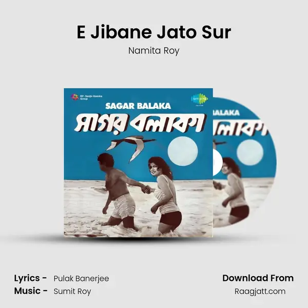 E Jibane Jato Sur mp3 song