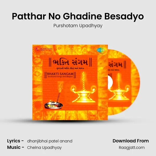 Patthar No Ghadine Besadyo mp3 song