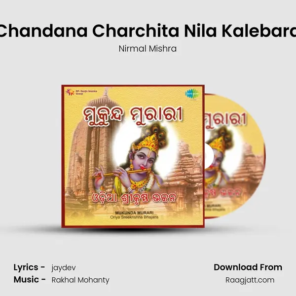 Chandana Charchita Nila Kalebara mp3 song