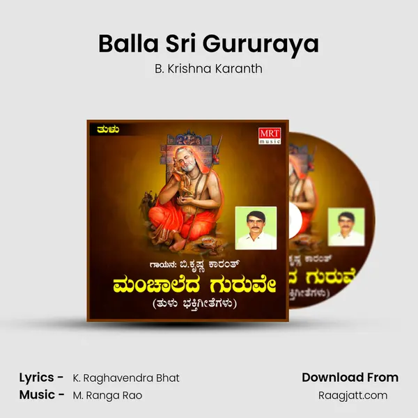 Balla Sri Gururaya mp3 song