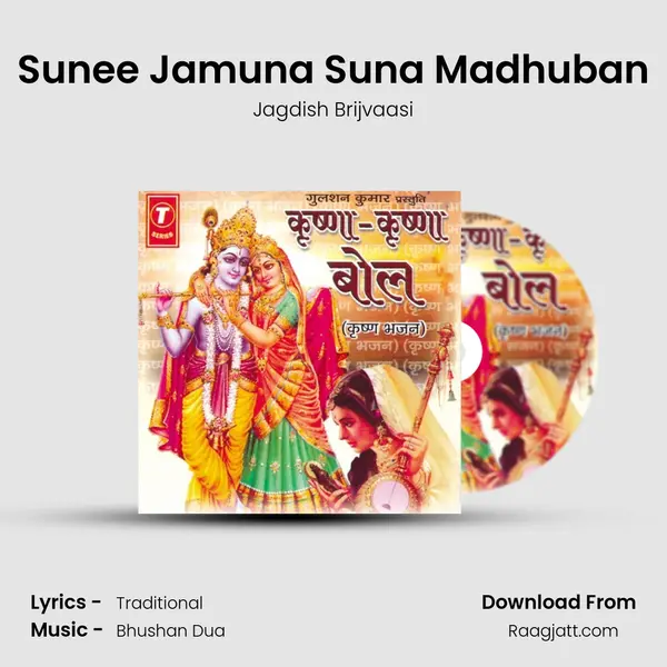 Sunee Jamuna Suna Madhuban mp3 song