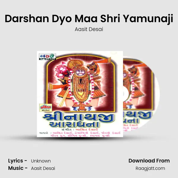 Darshan Dyo Maa Shri Yamunaji mp3 song