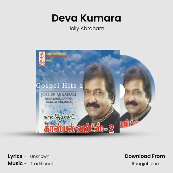 Deva Kumara - Jolly Abraham album cover 