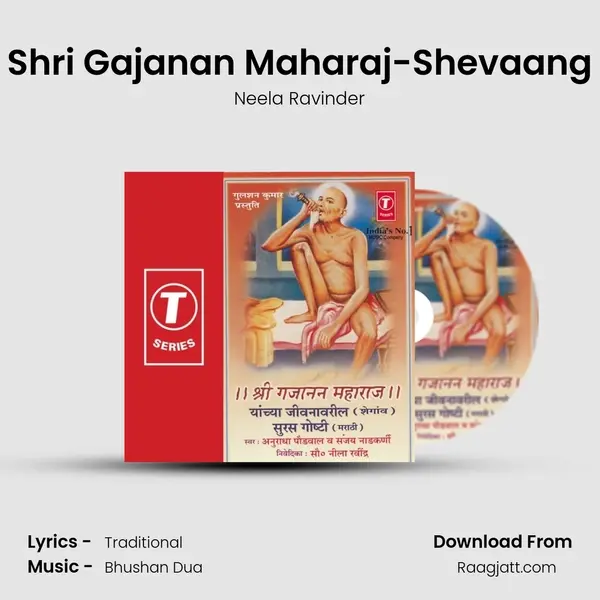 Shri Gajanan Maharaj-Shevaang mp3 song